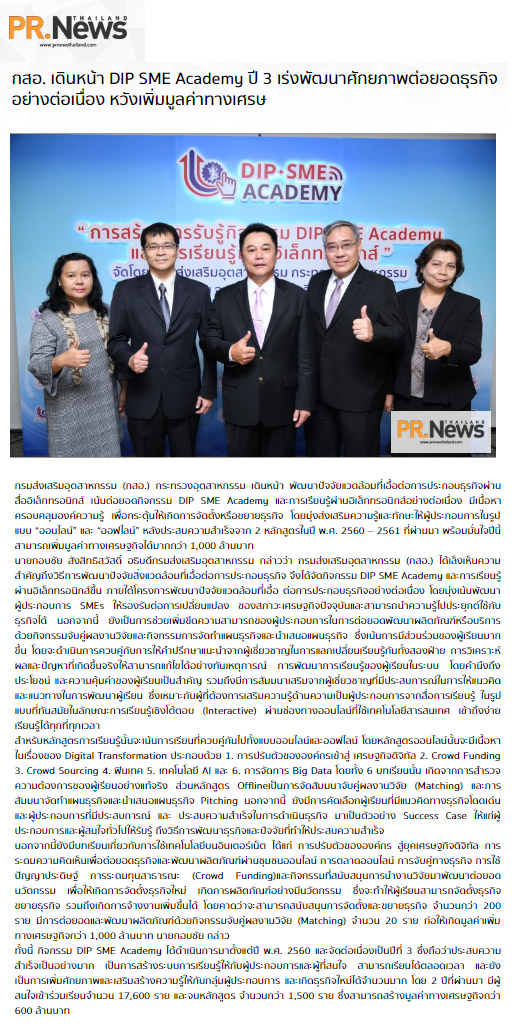 News PRfocus